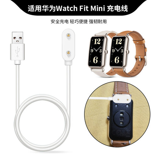 专用磁吸式充电线，充电安全不伤手表