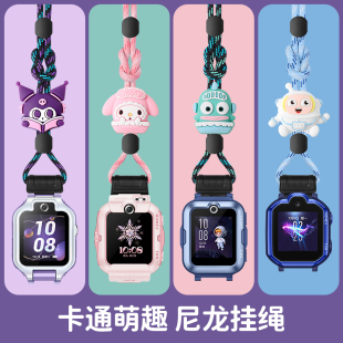 适用米兔儿童手表S1挂绳7X电话手表带卡通粗绳c7a脖套4x保护套表壳4C 6C吊坠2s挂脖U1替换腕带六代6x公仔