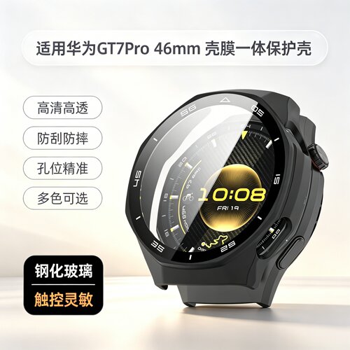 适用华为GT7Pro手表刻度保护壳watch gt6pro全包壳膜一体46mm专用防磕碰PC表壳钢化膜防刮耐磨表盘壳壳配件
