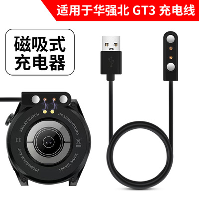 适用华强北GT3充电器太空人T9/i29/i39智能手表磁吸式充电线微穿戴4mm通用充电底座快充数据线i9版加强电源线