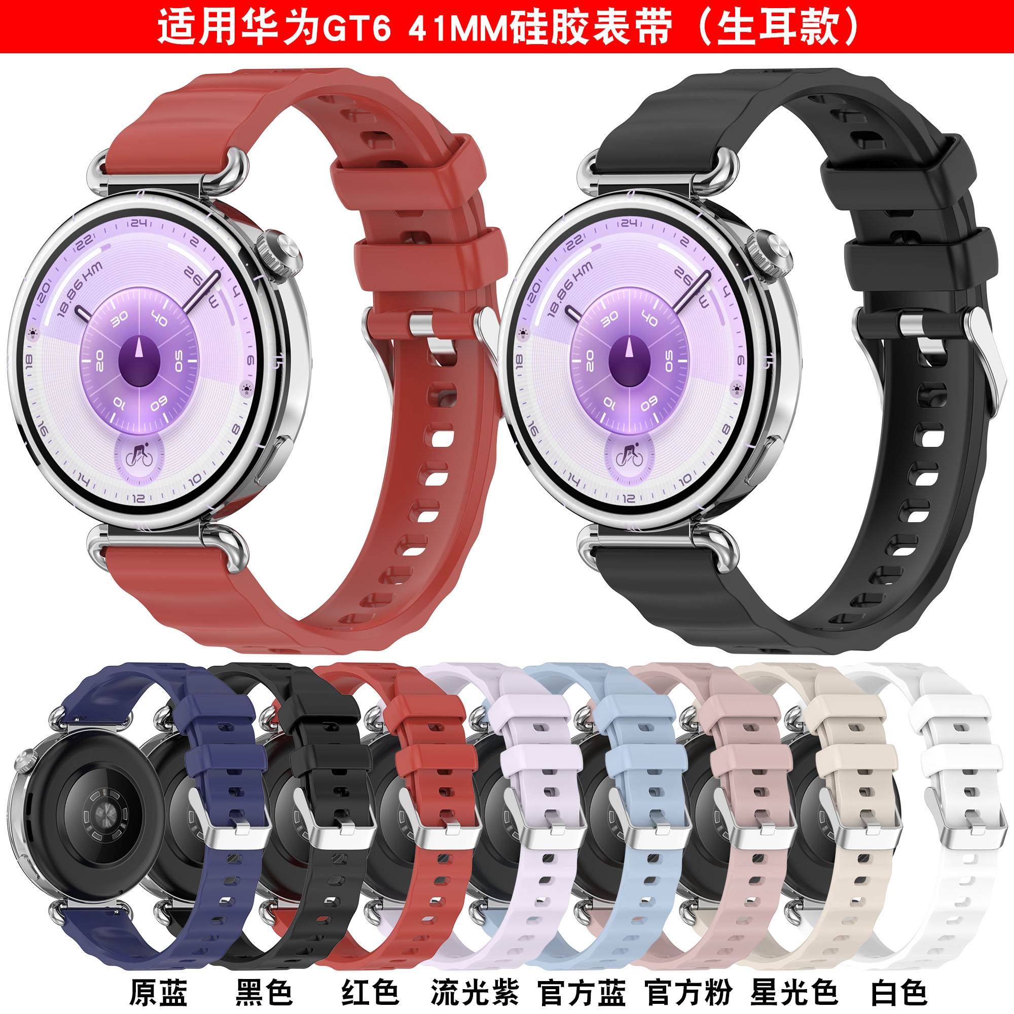 适用于华为gt6表带watchgt6女款硅胶腕带gt4/5通用41mm小表盘18mm软胶GT5Pro(42mm) 防水手表表链g透气替换带