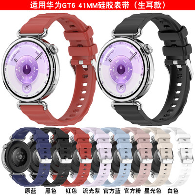 适用于华为gt6表带watchgt6女款硅胶腕带gt4/5通用41mm小表盘18mm软胶GT5Pro(42mm) 防水手表表链g透气替换带