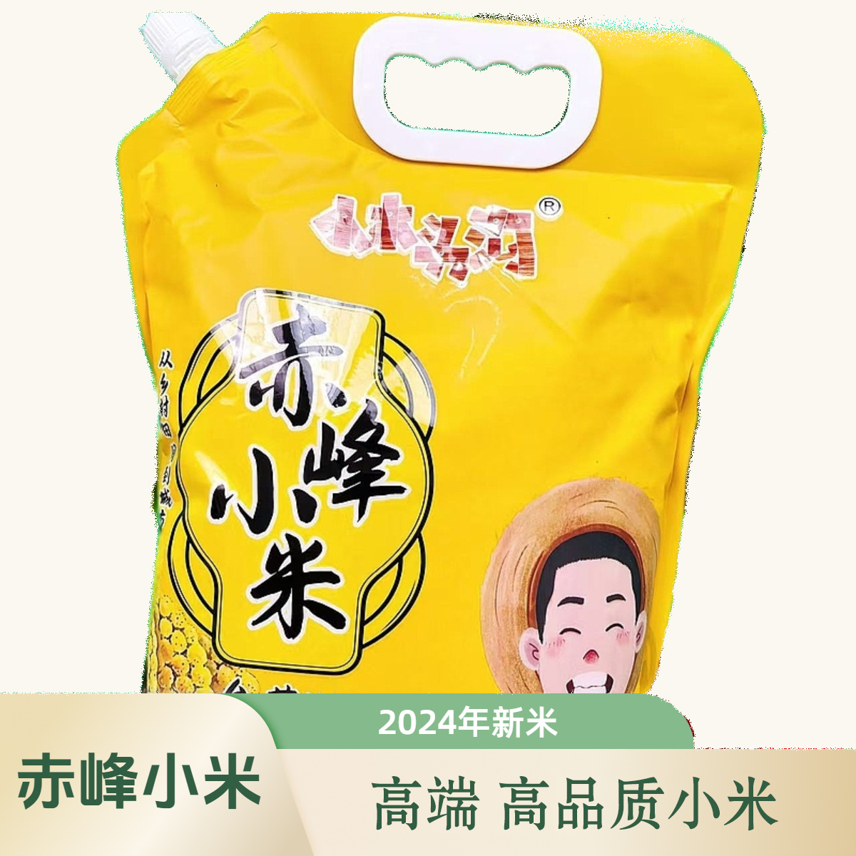 赤峰黄小米新米油厚香醇