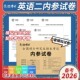 晋远红博士官方 2027考研英语二预测卷内参试卷考前模拟预测试卷5套204五套模拟题考研成功高度重视团购收藏优先