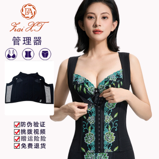 相藤涵芳影身材管理器塑身收腹加压收小肚子银纤维美体女士腰背夹