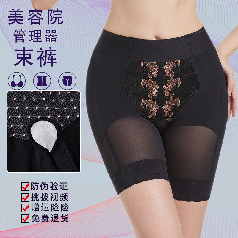 美容院正品聚贤简康身材管理器产后强力收腹提臀塑身美体五分束裤