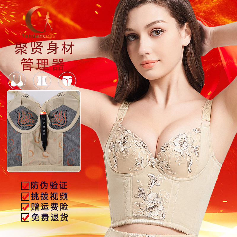 美容院正品聚贤简康调整型收副乳美体内衣身材管理性感夏季长文胸