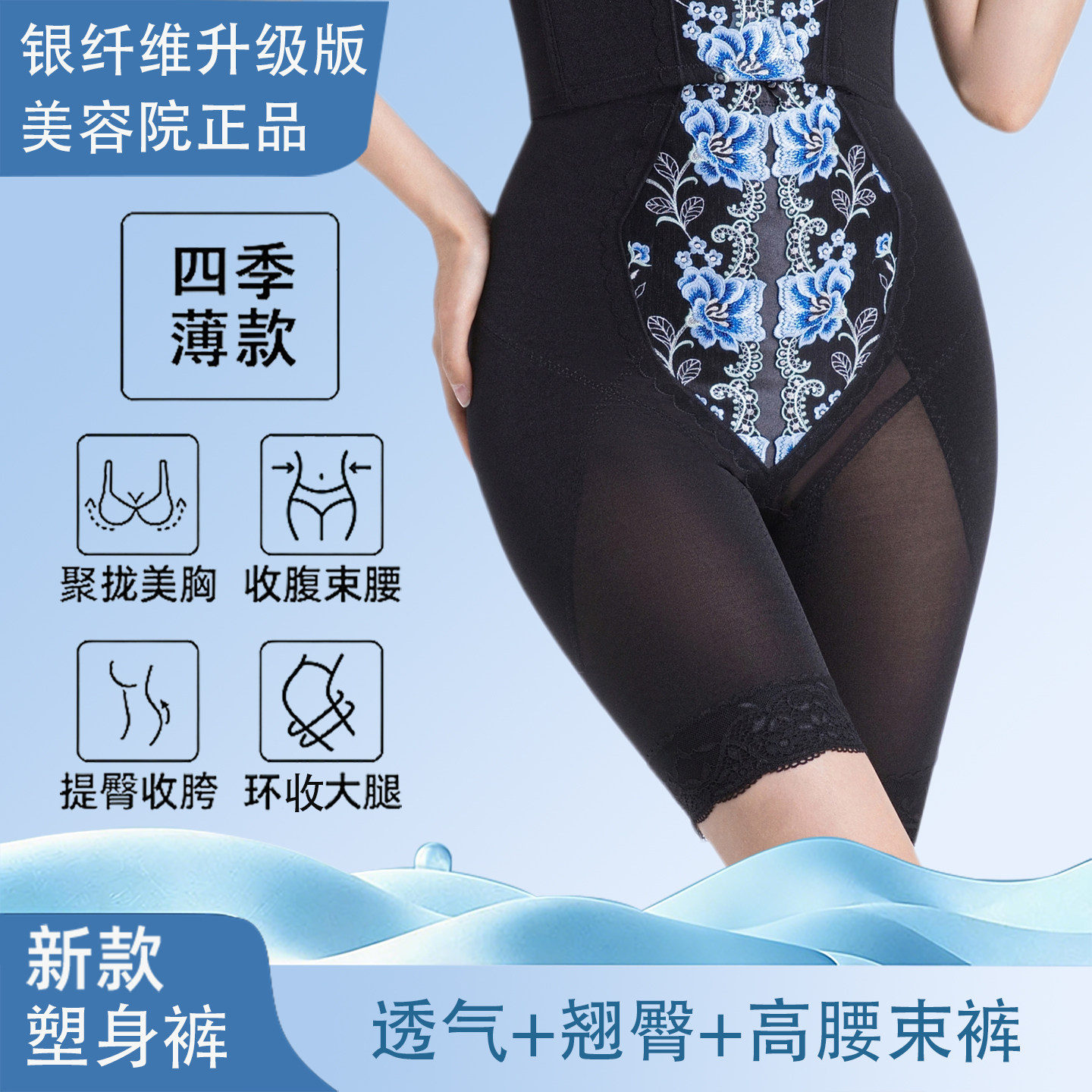 相藤涵芳影二代塑身模具收腹裤束腰提臀塑身美体银纤维五分女束裤