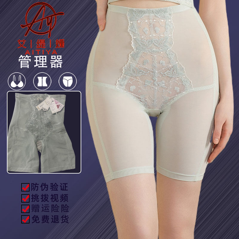 正品艾缇娅昱美东方云蝶梦产后塑身收腹提臀美腿束腰美体五分束裤