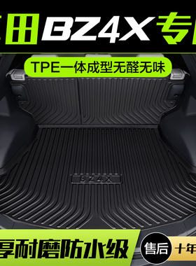 适用丰田BZ4X后备箱垫汽车内饰改装配件装饰用品TPE防水后尾箱垫