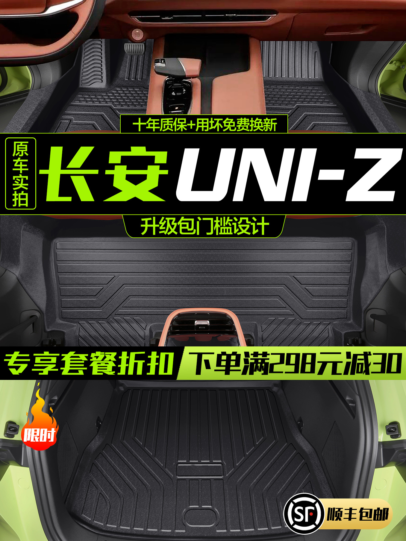 适用长安UNIZ脚垫全包围专用汽车用品内饰改装饰配件TPE防水地垫