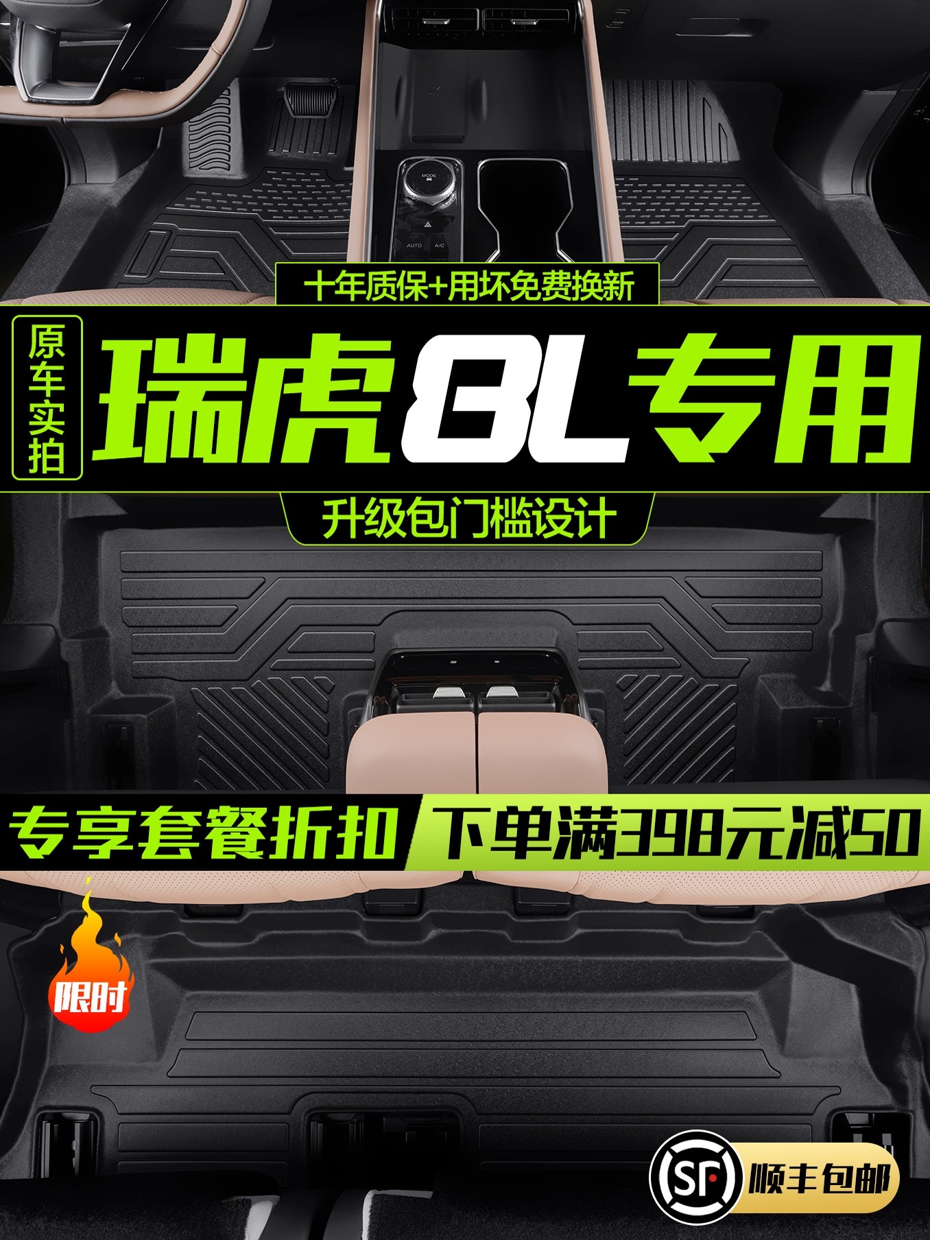奇瑞瑞虎8L脚垫全包围专用车内装饰用品改装配件汽车TPE防水地垫,3C数码配件,USB多功能数码宝,淘宝优惠券,粉丝福利购,淘宝优惠卷