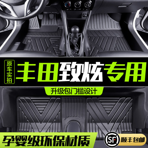 【官方正品】丰田致炫TPE脚垫