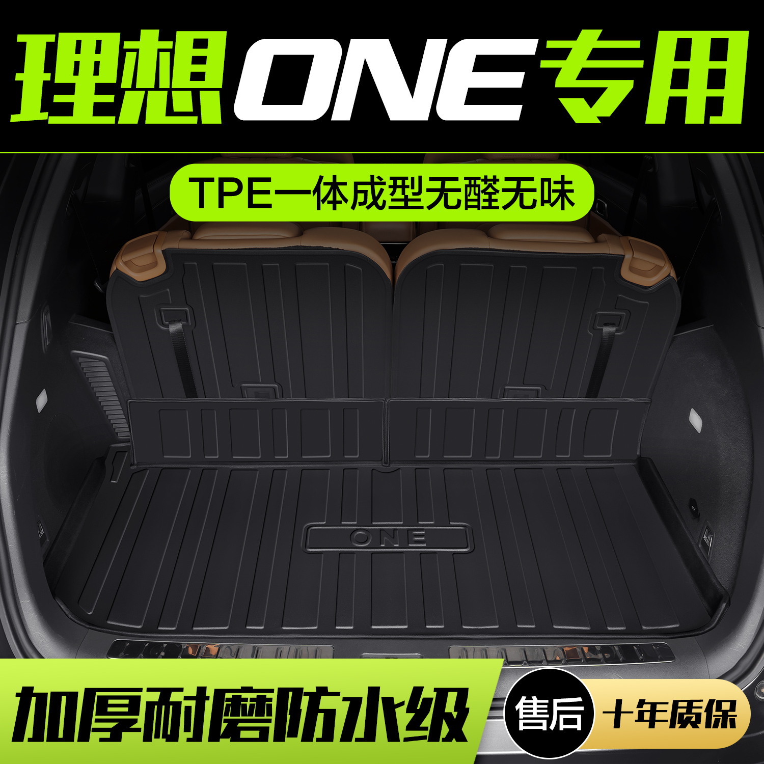 适用理想ONE后备箱垫2021汽车用品内饰改装配件车内TPE防水尾箱垫