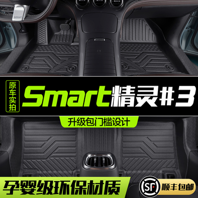 【官方正品】Smart精灵3号脚垫