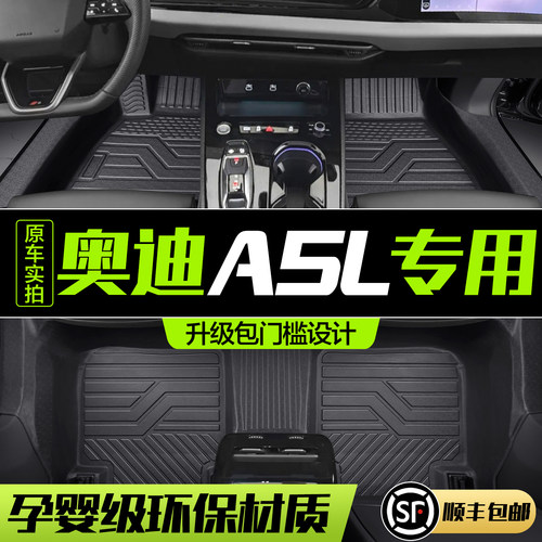【官方正品】奥迪A5L脚垫