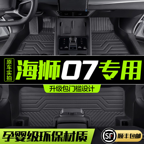 【官方正品】海狮07TPE脚垫