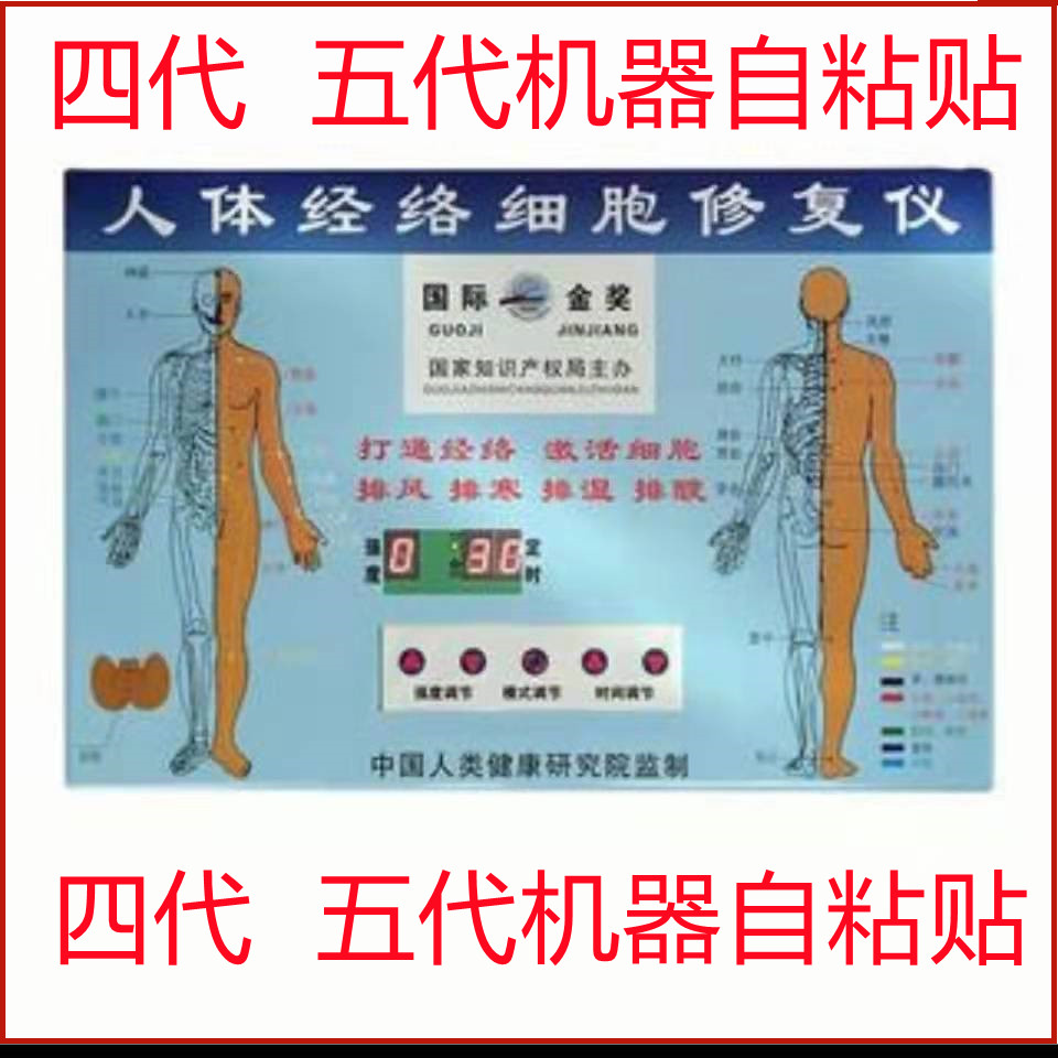 酸碱dds美容养生按摩器3-5贴画