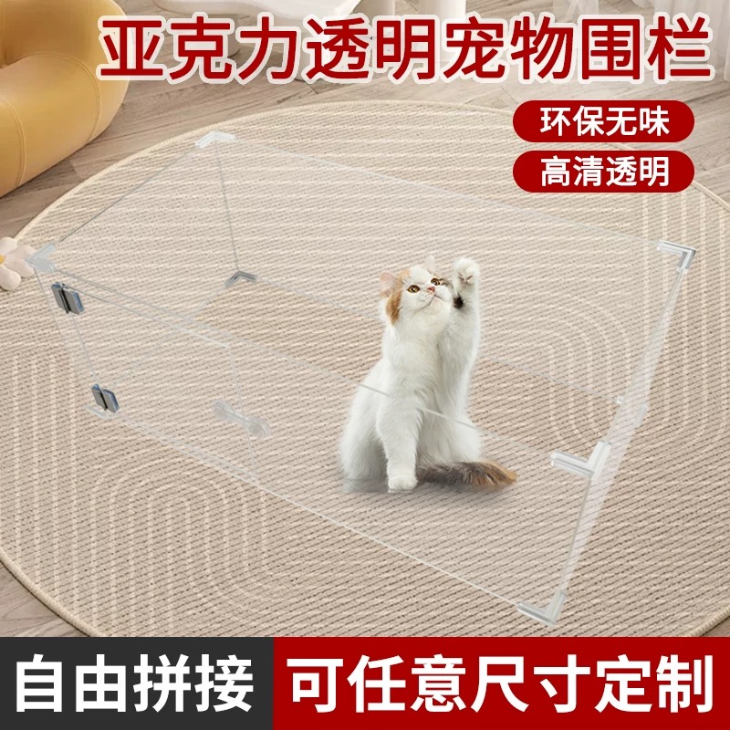 透明宠物围栏宠物挡板亚克力围栏猫狗挡板定制组装宠物防越狱围栏