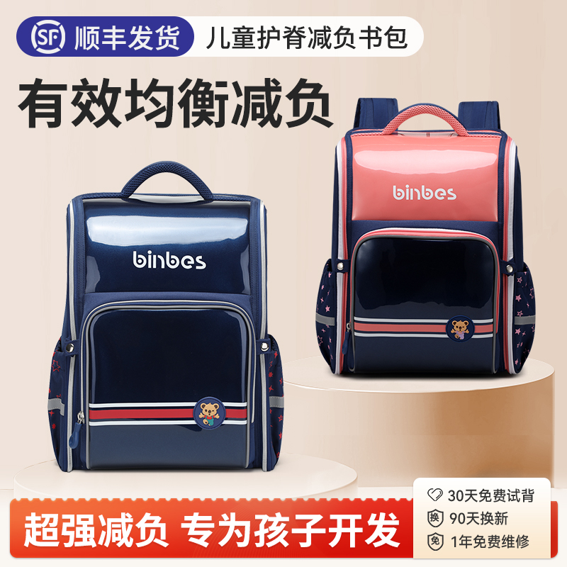 阳光8点儿童护脊小学生书包轻减