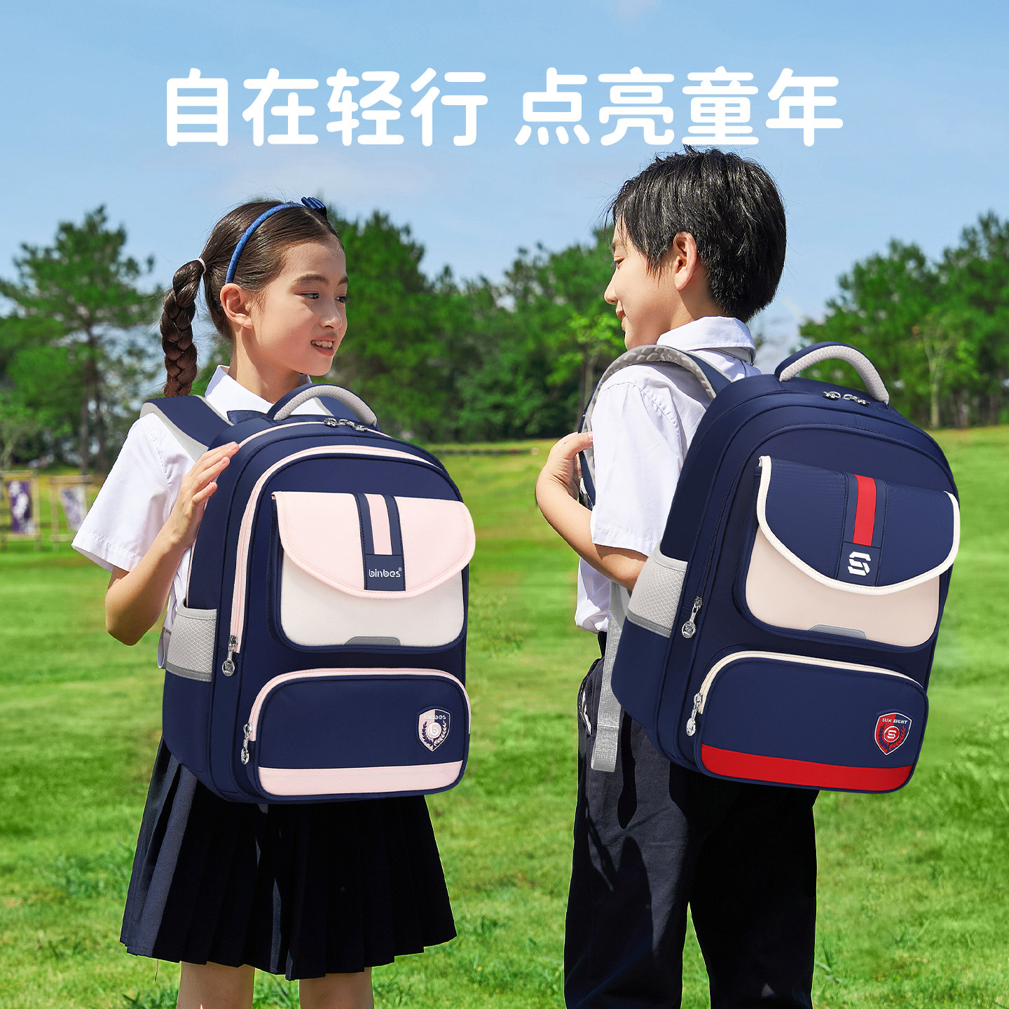儿童书包女孩一到六年级减负减重护脊轻便防水男孩小学生双肩包女