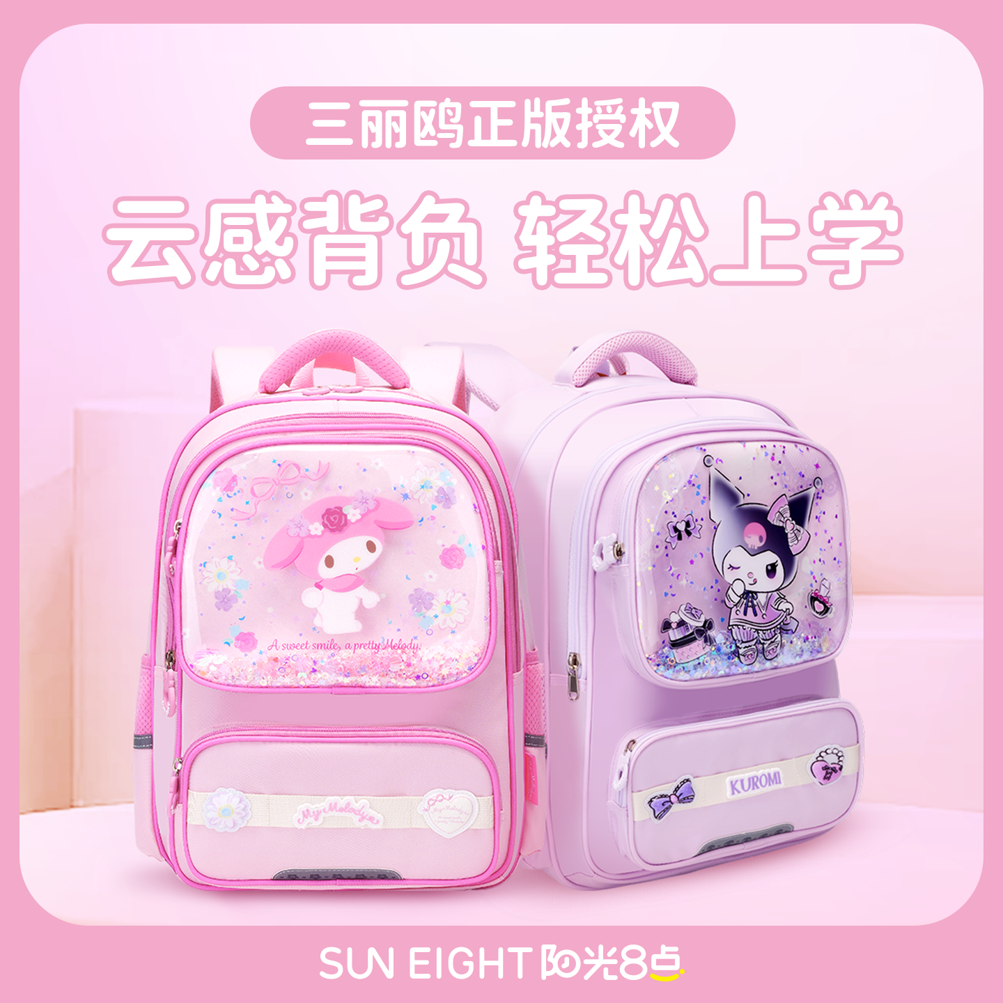 三丽鸥美乐蒂正版授权