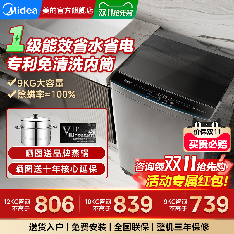 美的洗衣机租房全自动大容量波轮
