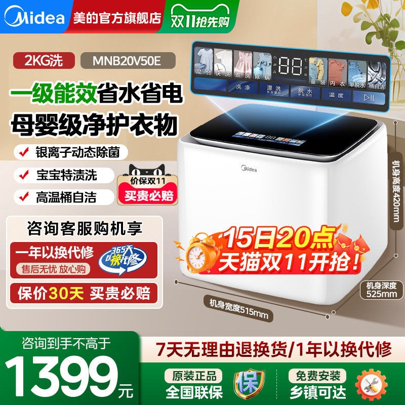 美的家用小型全自动内衣裤洗衣机