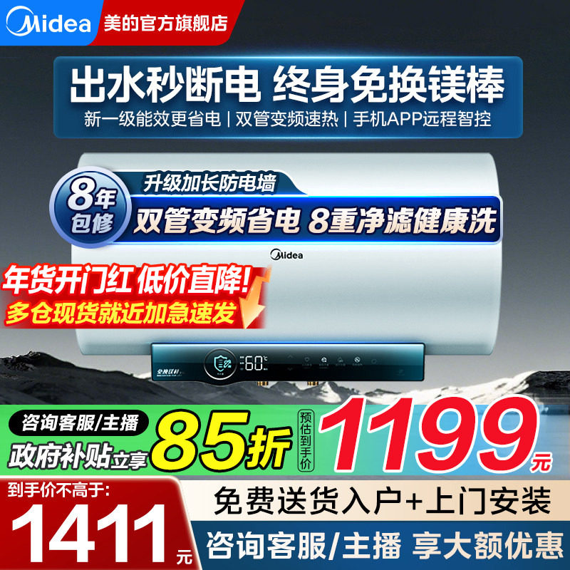 ���ĵ���ˮ��һ����Ч��Ƶϴ��������ȴ�ˮʽ60/80��JA5�Զ��ϵ� 759.05Ԫ(������)