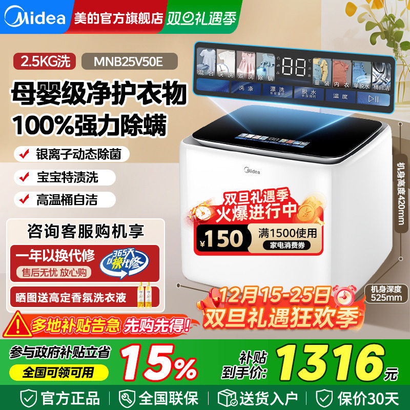 美的家用小型全自动内衣洗衣机