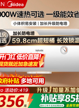 美的出品华凌电热水器KY1pro家用节能卫生间租房一级能效官方正品