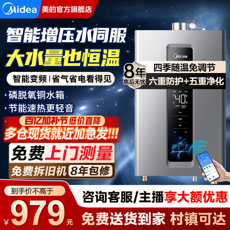 美的燃气热水器增压水伺服家用天然气恒温洗澡即热式13升16升RF3