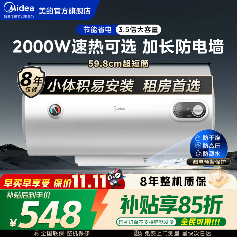 租房小体积易安装加长防电墙