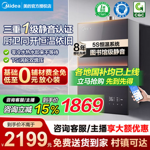 安睡燃气热水器家用天然气16升静音增压可选恒温零冷水M9max 美