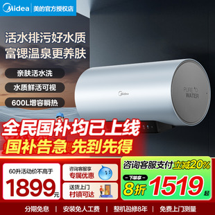 活水电热水器家用净水洗澡Q5S变频一级能效镁棒免换60升Q5 美