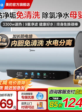 美的免清洗电热水器家用一级能效洗澡卫生间60/80升储水式JE8pro