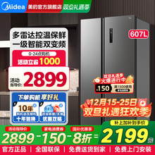 美的607L对开双开门大容量风冷无霜一级能效家用电冰箱官方旗舰店