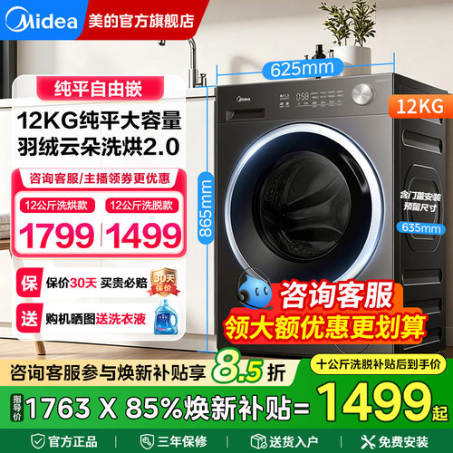美的滚筒洗衣机家用全自动滚筒