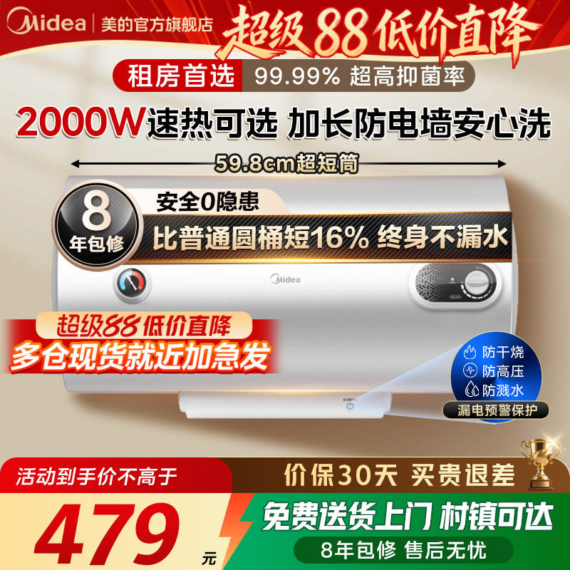 美的电热水器洗澡40/50/60升家用卫生间小型节能租房用速热官方A3