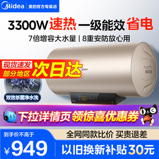 官方J7pro 80升卫生间家用速热储水式 电热水器一级能效50 美