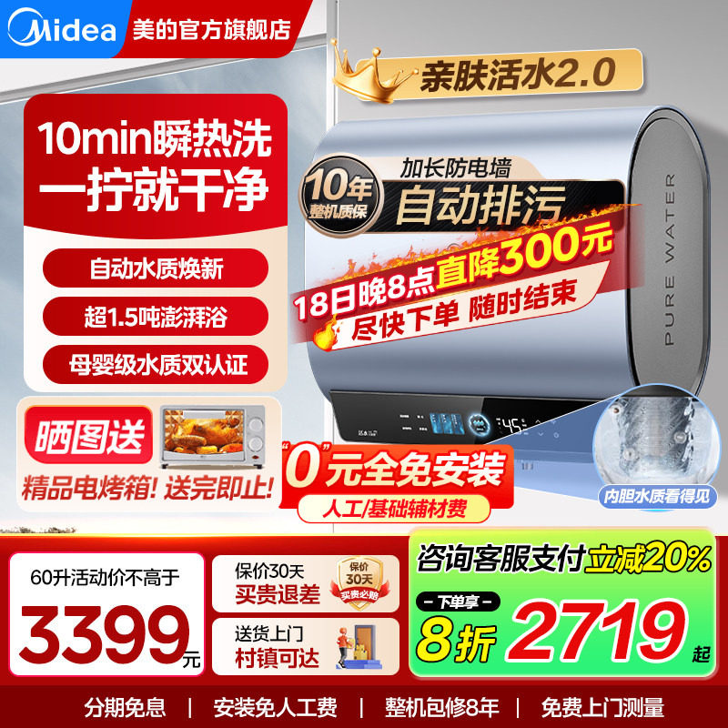 美的电热水器自动排污