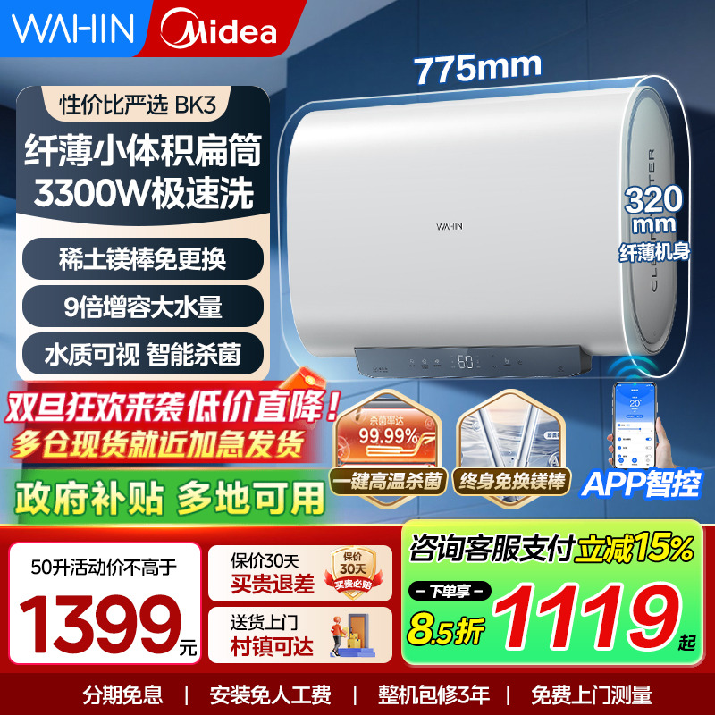 省电节能速热小型变频家用热水器