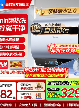 美的活水2.0电热水器udpros双胆变频扁桶洗澡家用一级能效UD10max
