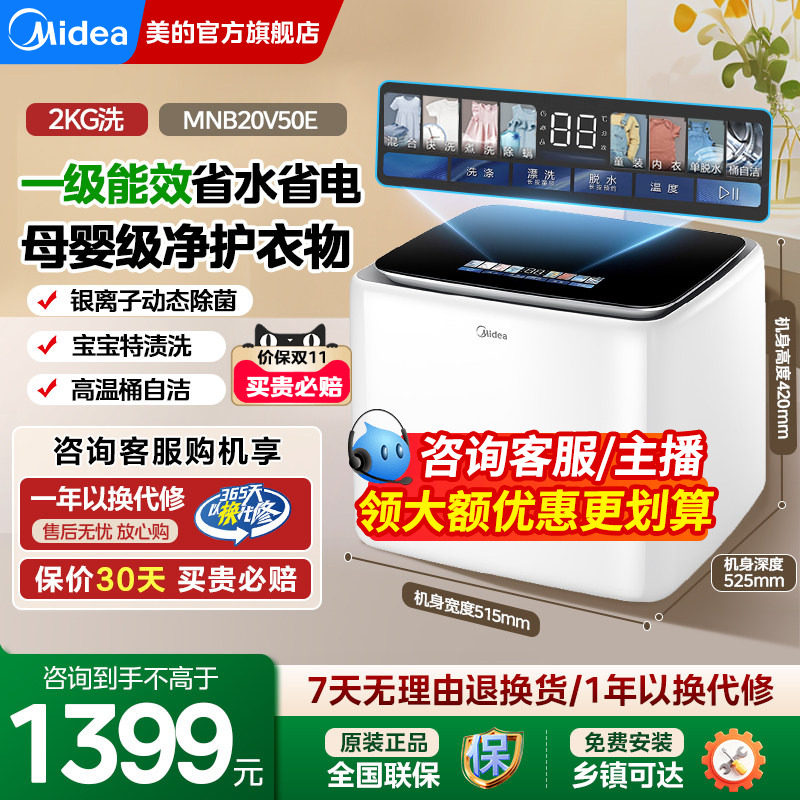 美的家用小型全自动内衣裤洗衣机