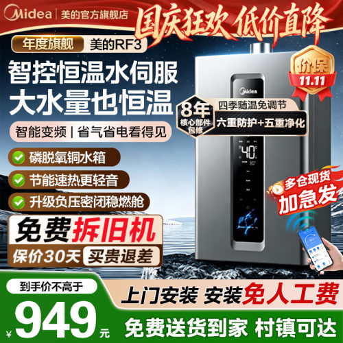 美的增压水伺服16升燃气热水器