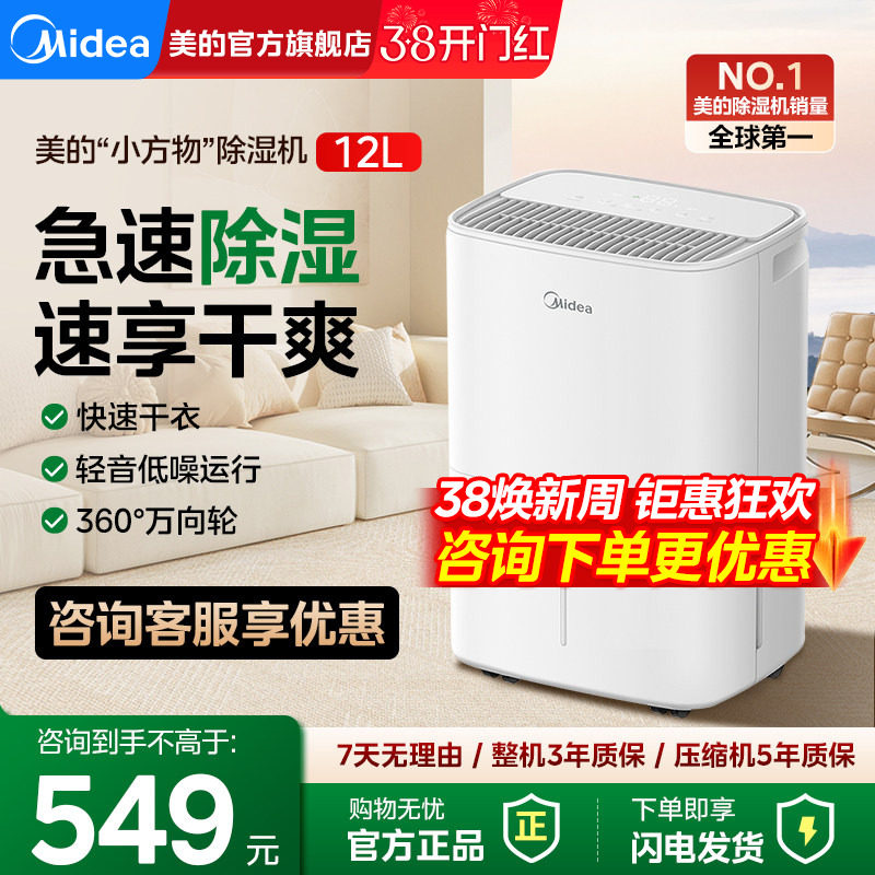 美的除湿机家用轻音室内抽湿机大功率吸湿器回南天客厅干衣干燥机