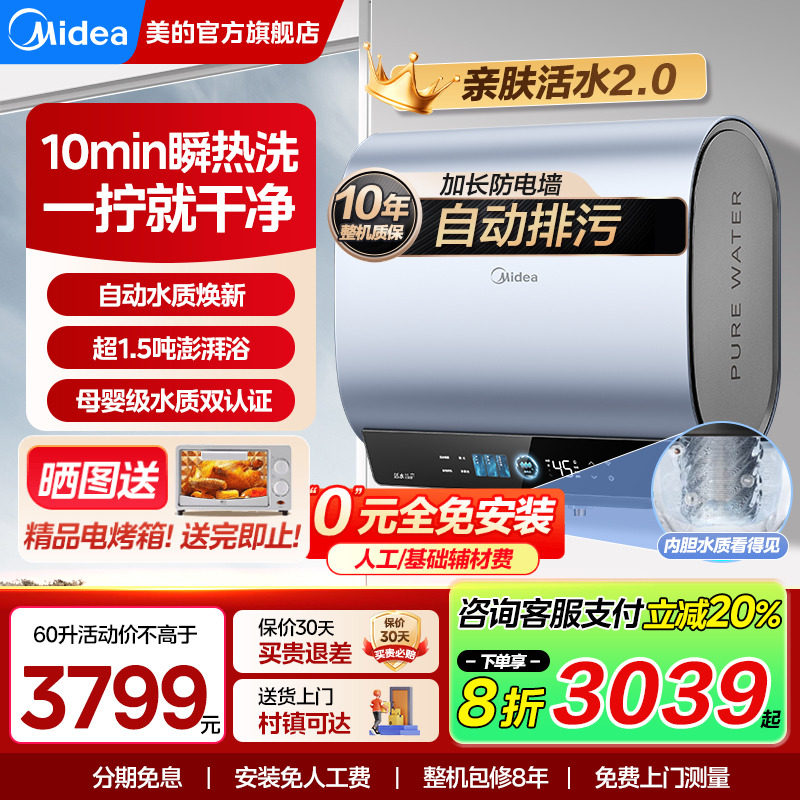 美的电热水器自动排污