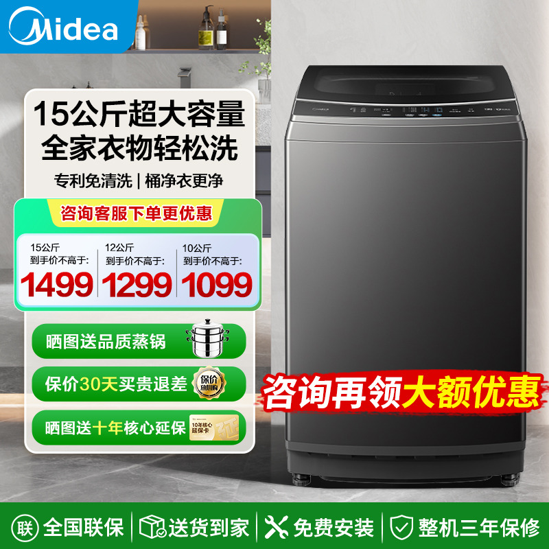 美的15公斤波轮洗衣机大容量