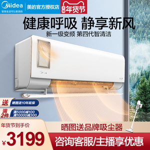 美的静新风空调1.5匹1空气净化新一级变频家用挂机官网官方旗舰店