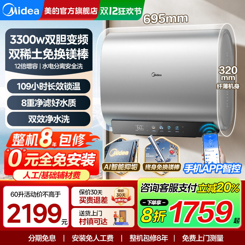 美的扁桶家用洗澡UD5电热水器